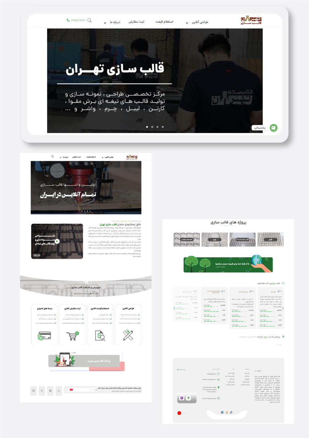 تهران-دایکات